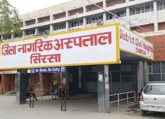 Sirsa News