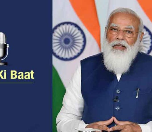 Mann Ki Baat