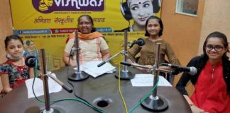 Radio Vishwas 90.8