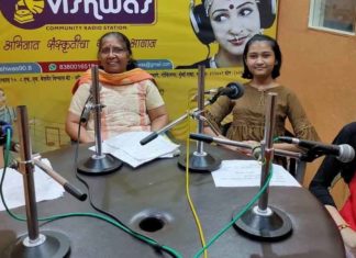 Radio Vishwas 90.8