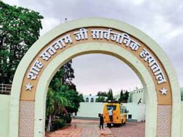 Shah Satnam Ji General Hospital