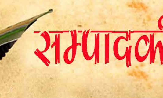 Editorial sachkahoon