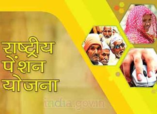 National Pension Scheme
