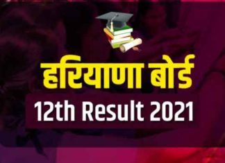 Result Declared sachkahoon