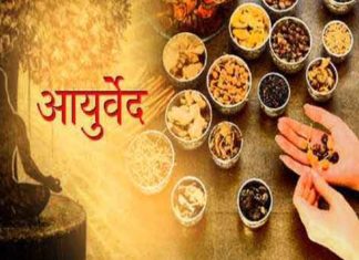 Ayurveda sachkahoon
