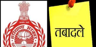 14 HCS officers transferred sachkahoon