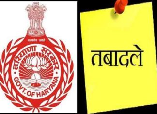 14 HCS officers transferred sachkahoon