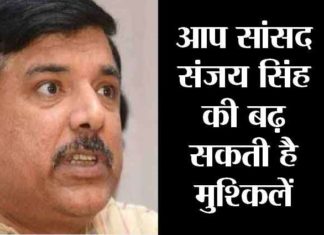 मानहानि मामले में आप सांसद संजय सिंह को नोटिस AAP MP Sanjay Singh sachkahoon