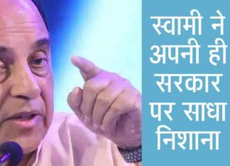 एयर इंडिया की बोली में धांधली, जाऊंगा अदालत : सुब्रमण्यम स्वामी