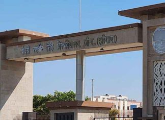 B.Ed exam sachkahoon