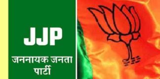 BJP-JJP alliance sachkahoon