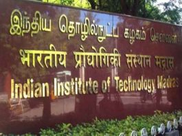 आईआईटी मद्रास देश का बेस्ट शैक्षणिक संस्थान Best IIT Institute