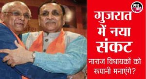 Cabinet formation in Gujarat sachkahoon