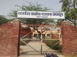 Chamanpura sachkahoon