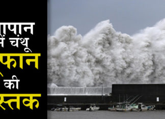 Chanthu Storm