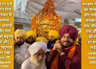 Charanjit Singh Channi