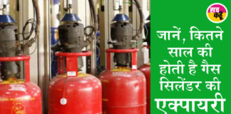 LPG Cylinder