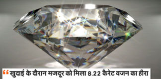 Diamond Auction