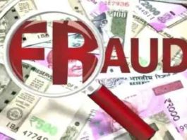 सोशल मीडिया पर युवक से 4 लाख 73 हजार की ठगी Kaithal News