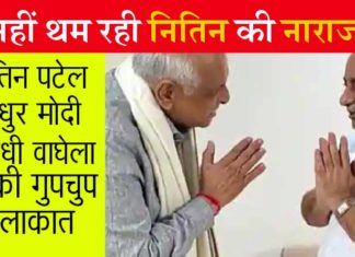 गुजरात: पूरी कैबिनेट बदलने पर विवाद, अब कल होगा मंत्रियों का शपथ ग्रहण समारोह Gujarat Cabinet