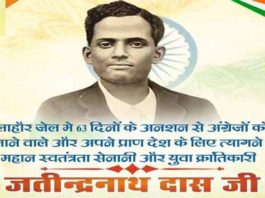 Jatindra Nath Das