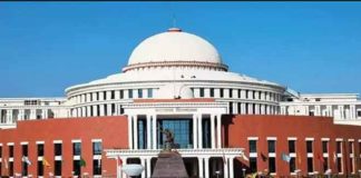 Jharkhand Legislative Assembly