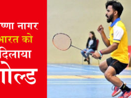 टोक्यो पैरालंपिक: भारत की झोली में आज फिर से एक और गोल्ड, कृष्णा नागर ने रचा इतिहास Tokyo Paralympic