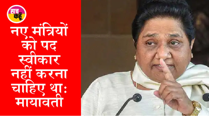 Mayawati