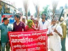 Municipality Employees Protested