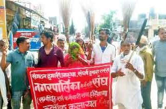 Municipality Employees Protested