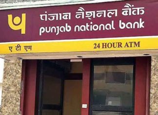 PNB home loan sachkahoon