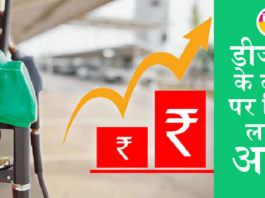 Petrol Diesel Price