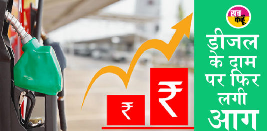 Petrol Diesel Price