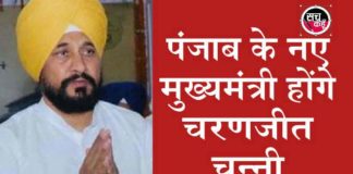 Punjab-new-cm