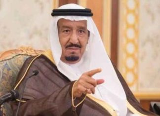 Saudi Public Security