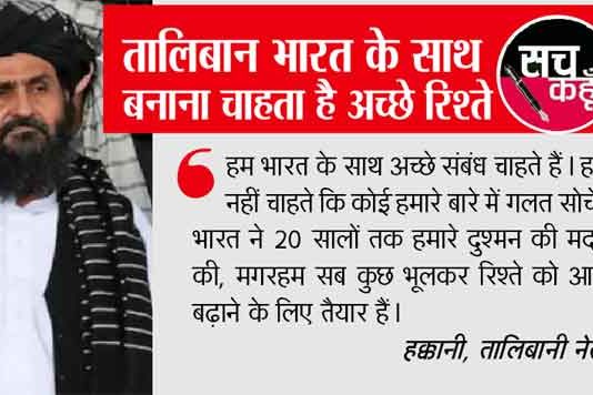 तालिबान ने पाकिस्तान को दिया बड़ा झटका, कहा-हम कश्मीर के मामलों में हस्तक्षेप नहीं करेंगे Taliban vs Kashmir