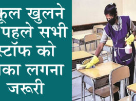 त्योहारों के बाद दिल्ली में फिर से खुलेंगे 8वीं तक के स्कूल