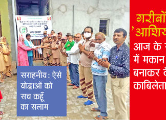 17 साल से किराए पर रह रहे परिवार को डेरा श्रद्धालुओं ने बनवाया पूरा मकान dera