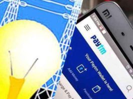 electricity-bill sachkahoon