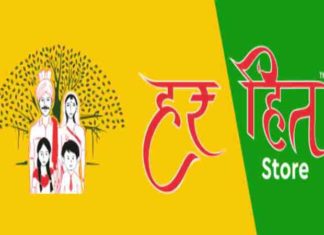 harhit-store sachkahoon