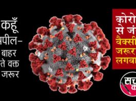 increase in new cases of corona sachkahoon