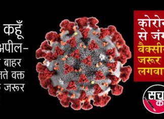 increase in new cases of corona sachkahoon