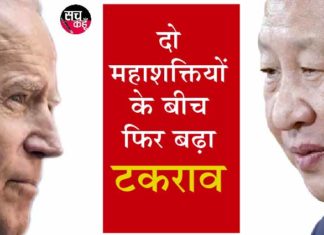 Joe Biden vs Jinping