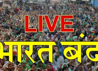 भारत बंद : दिल्ली गुरुग्राम बार्डर पर जाम, सिंघु बार्डर पर एक किसान की मौत