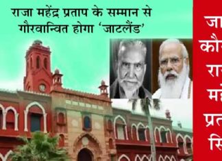 अलीगढ़: पीएम मोदी बोले-राष्ट्रनायकों से देश की पीढ़ियों को परिचित ही नहीं कराया गया Raja Mahendra Pratap Singh University