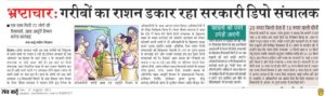 sachkahoon