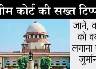 ‘काला कोट पहन लेने से आपकी जिन्दगी कीमती नहीं हो जाती’: सुप्रीम कोर्ट supreme court