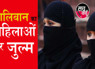 तालिबान राज: क्या अफगानिस्तान में केवल हिजाब पहनने वाली ही महिलाएं हासिल कर सकेगी शिक्षा-रोजगार?