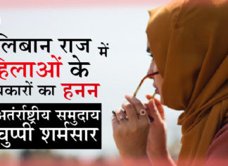 हिजाब पहनकर पढ़ें लड़कियां, केवल महिलाओं को ही छात्राओं को पढ़ाने की होगी अनुमति Afghanistan Hijab