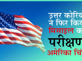 North Korea Military